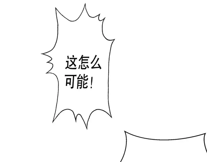 漫画《开局强吻裂口女》第163话 毁了鸭枪王演唱会第122张图