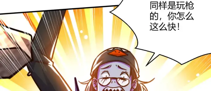 漫画《开局强吻裂口女》第163话 毁了鸭枪王演唱会第123张图