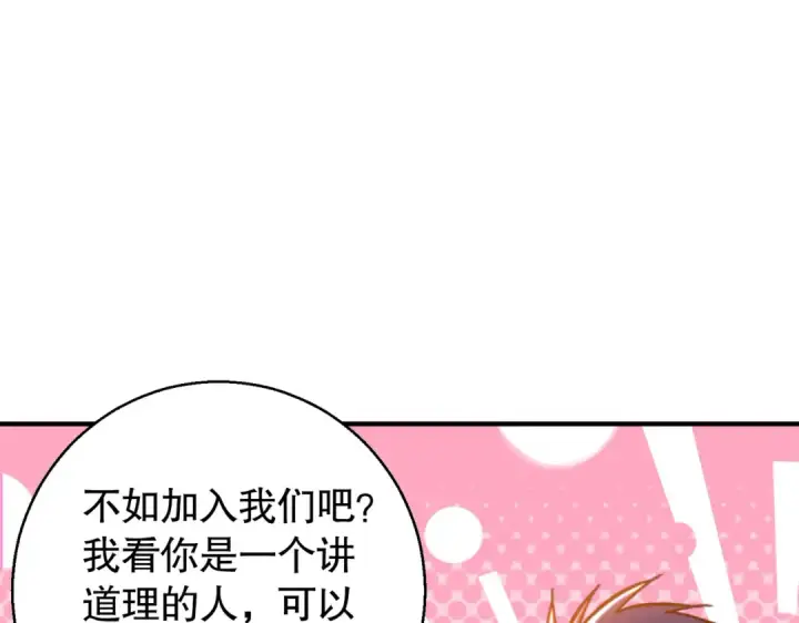 漫画《开局强吻裂口女》第163话 毁了鸭枪王演唱会第130张图