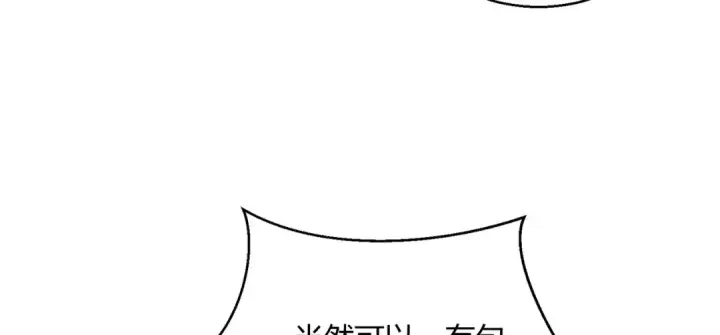 漫画《开局强吻裂口女》第163话 毁了鸭枪王演唱会第133张图