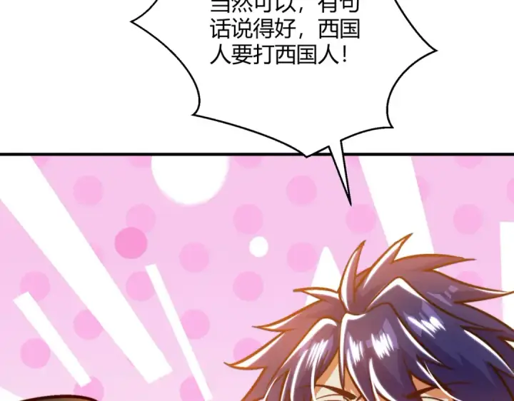 漫画《开局强吻裂口女》第163话 毁了鸭枪王演唱会第134张图