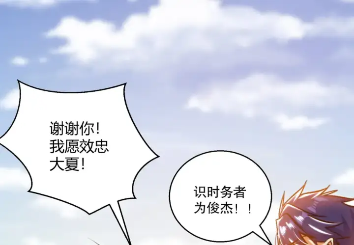 漫画《开局强吻裂口女》第163话 毁了鸭枪王演唱会第138张图