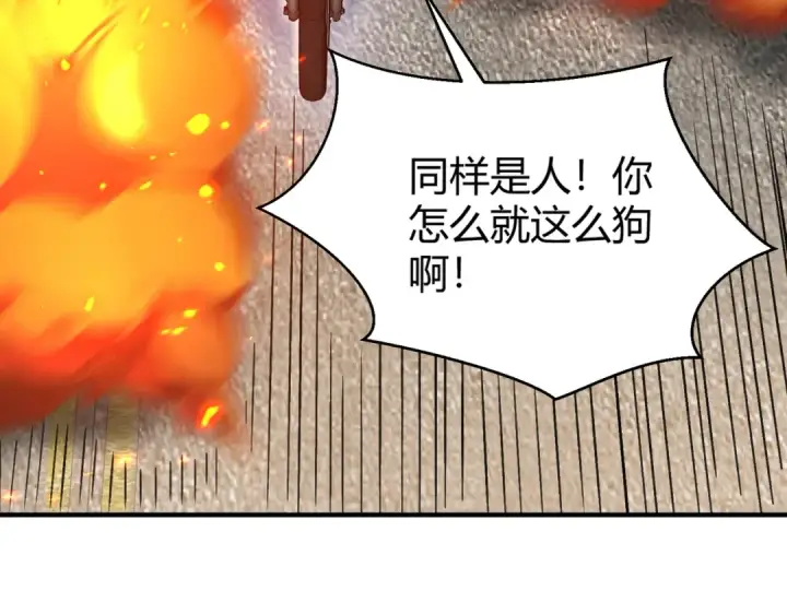 漫画《开局强吻裂口女》第163话 毁了鸭枪王演唱会第15张图