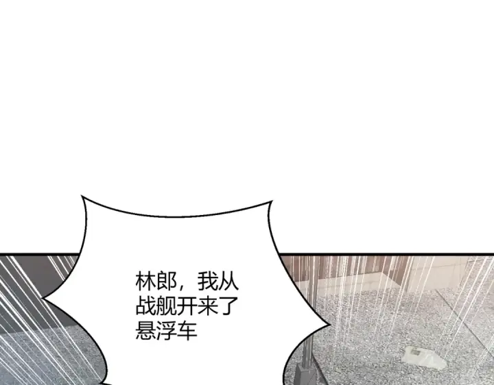 漫画《开局强吻裂口女》第163话 毁了鸭枪王演唱会第17张图