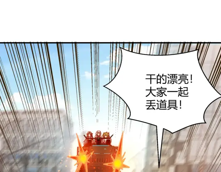 漫画《开局强吻裂口女》第163话 毁了鸭枪王演唱会第21张图
