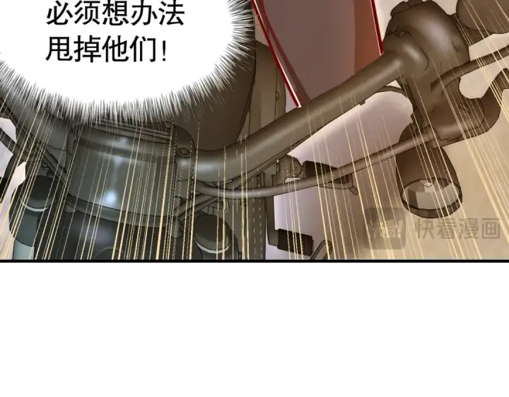 漫画《开局强吻裂口女》第163话 毁了鸭枪王演唱会第25张图