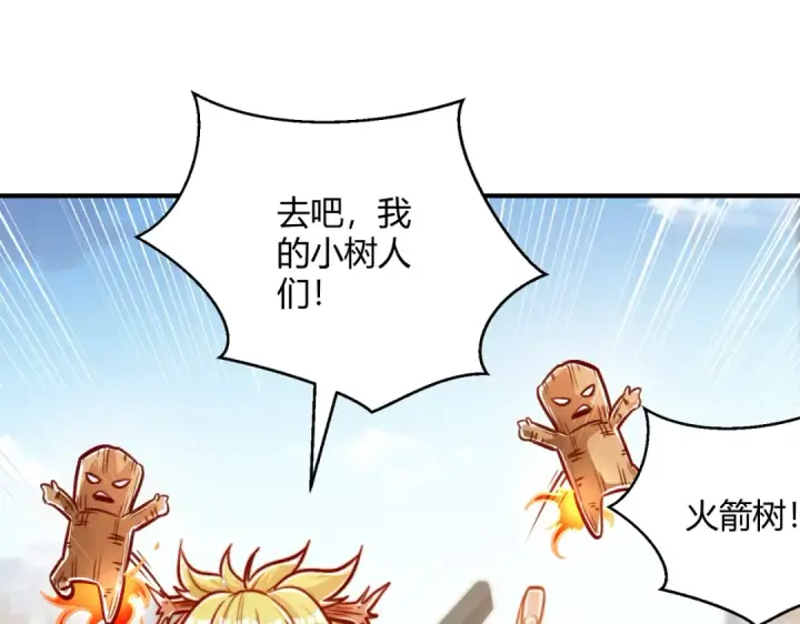 漫画《开局强吻裂口女》第163话 毁了鸭枪王演唱会第27张图