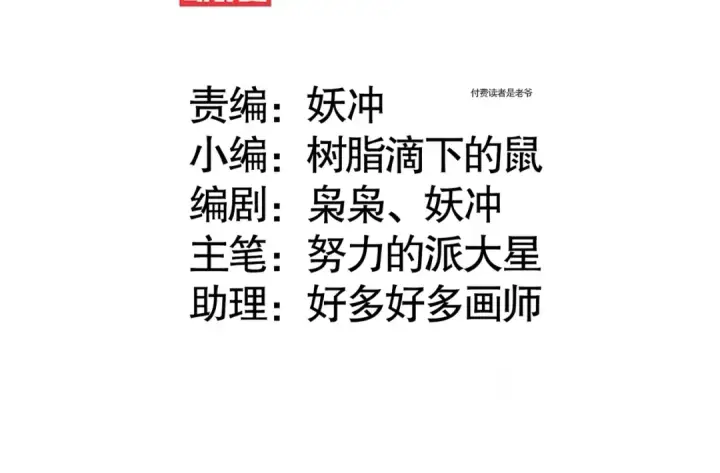 漫画《开局强吻裂口女》第163话 毁了鸭枪王演唱会第3张图