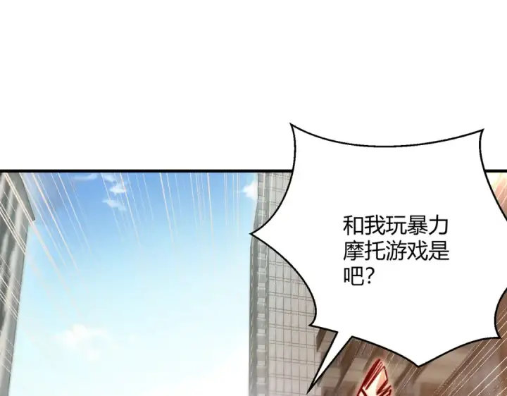漫画《开局强吻裂口女》第163话 毁了鸭枪王演唱会第4张图