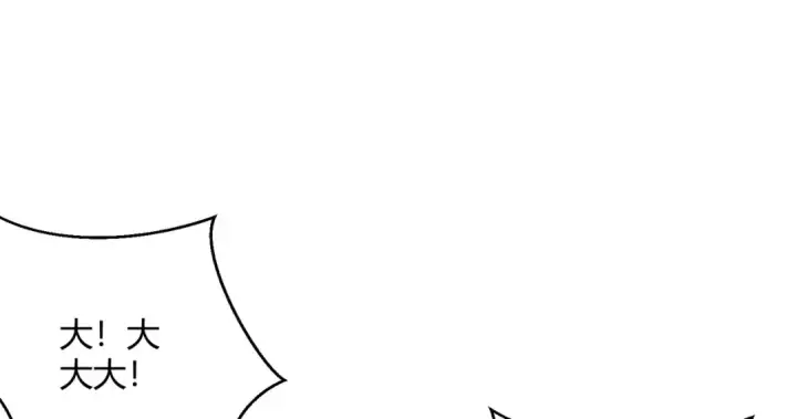 漫画《开局强吻裂口女》第163话 毁了鸭枪王演唱会第50张图