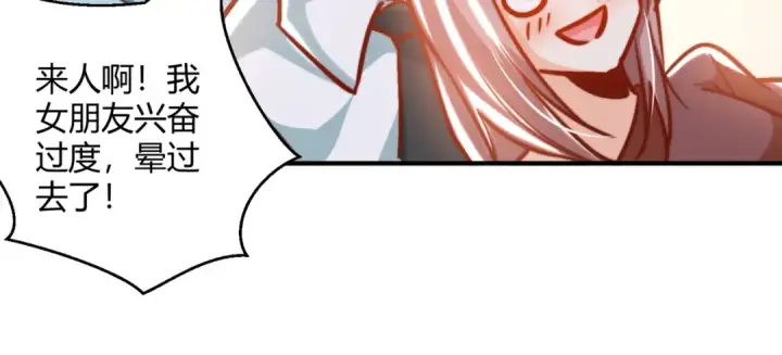漫画《开局强吻裂口女》第163话 毁了鸭枪王演唱会第54张图