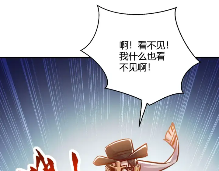 漫画《开局强吻裂口女》第163话 毁了鸭枪王演唱会第55张图