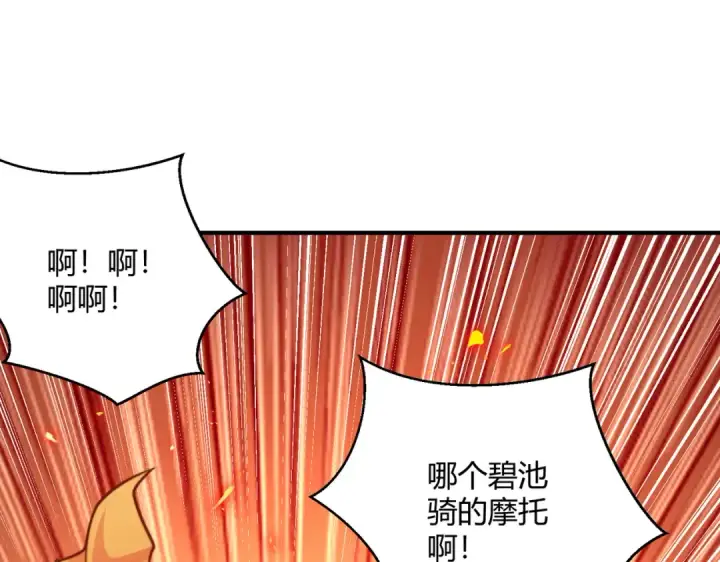 漫画《开局强吻裂口女》第163话 毁了鸭枪王演唱会第59张图