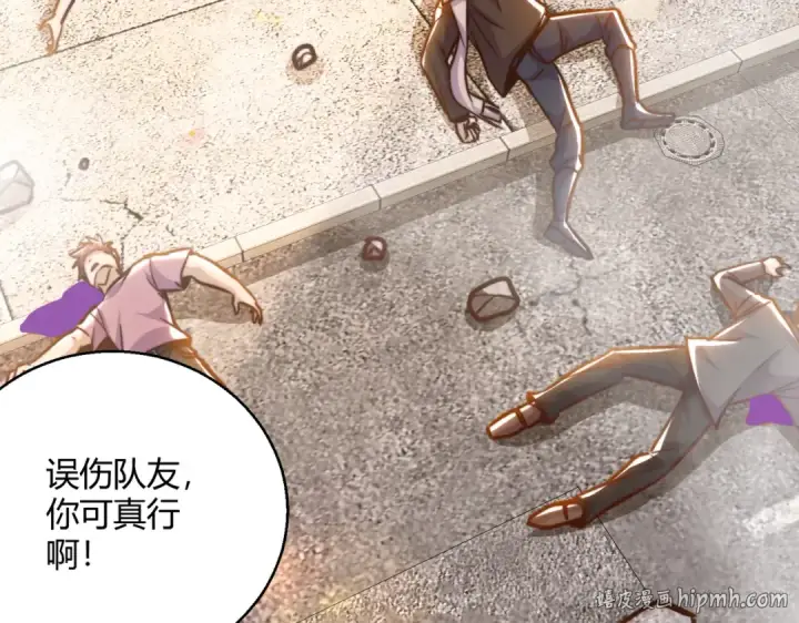 漫画《开局强吻裂口女》第163话 毁了鸭枪王演唱会第64张图