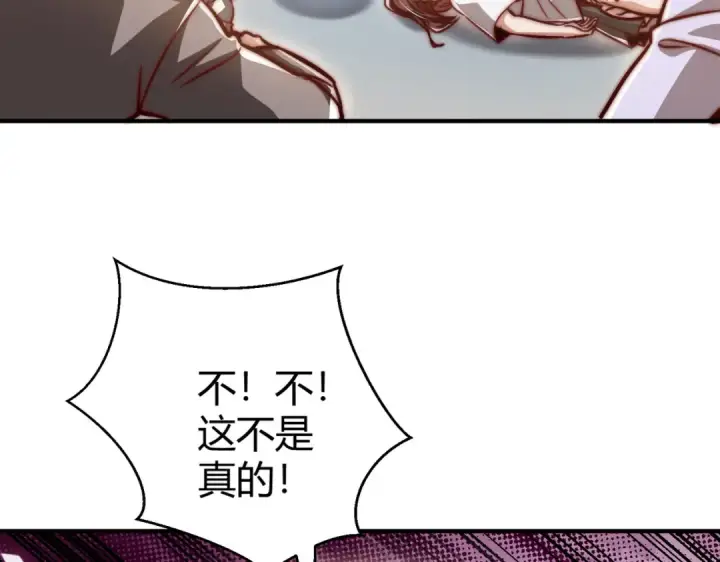 漫画《开局强吻裂口女》第163话 毁了鸭枪王演唱会第69张图