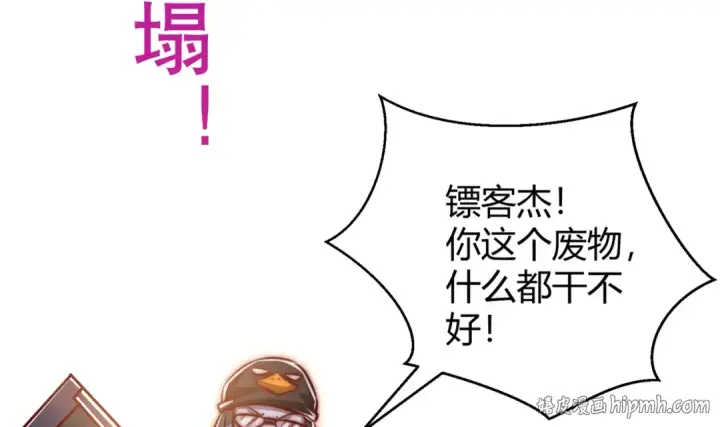 漫画《开局强吻裂口女》第163话 毁了鸭枪王演唱会第72张图