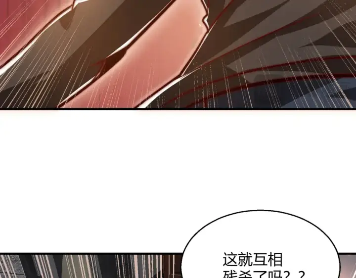 漫画《开局强吻裂口女》第163话 毁了鸭枪王演唱会第75张图