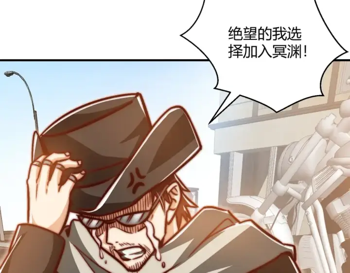 漫画《开局强吻裂口女》第163话 毁了鸭枪王演唱会第86张图