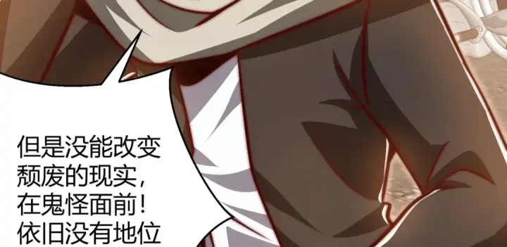 漫画《开局强吻裂口女》第163话 毁了鸭枪王演唱会第87张图
