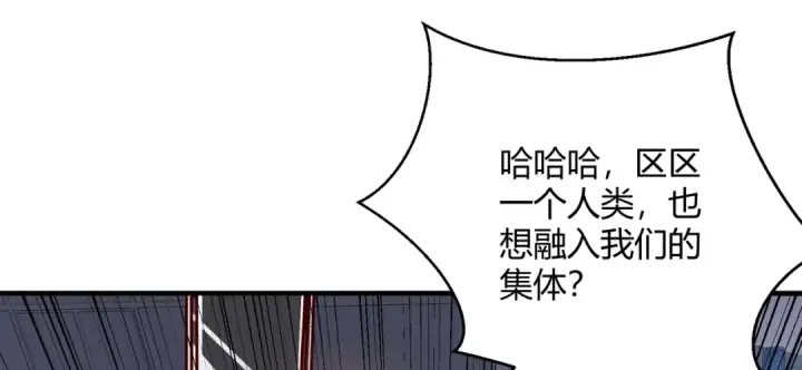 漫画《开局强吻裂口女》第163话 毁了鸭枪王演唱会第89张图