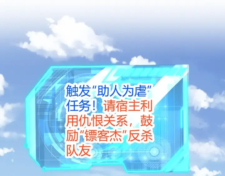 漫画《开局强吻裂口女》第163话 毁了鸭枪王演唱会第94张图