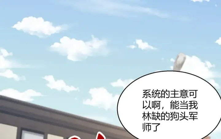 漫画《开局强吻裂口女》第163话 毁了鸭枪王演唱会第95张图
