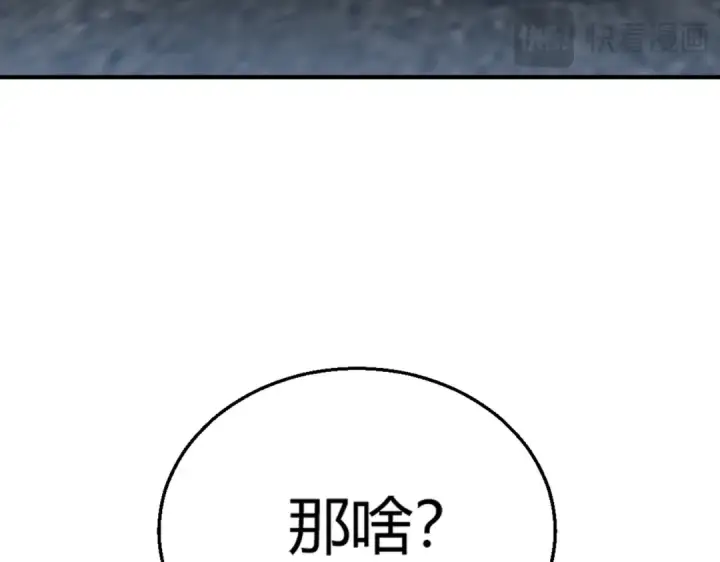 漫画《开局强吻裂口女》第163话 毁了鸭枪王演唱会第98张图