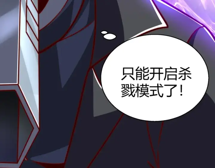 漫画《开局强吻裂口女》第164话 利用枪战鬼爵的力量第101张图