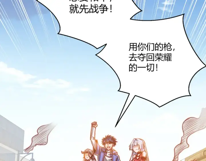 漫画《开局强吻裂口女》第164话 利用枪战鬼爵的力量第107张图