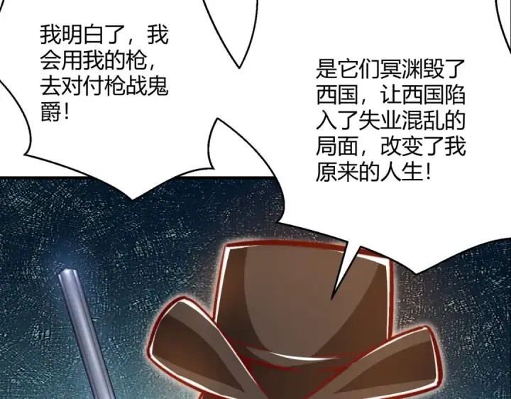 漫画《开局强吻裂口女》第164话 利用枪战鬼爵的力量第11张图