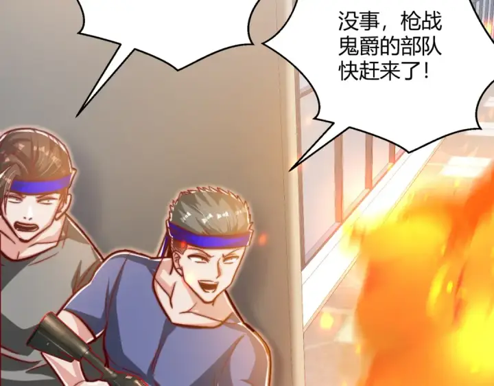 漫画《开局强吻裂口女》第164话 利用枪战鬼爵的力量第110张图