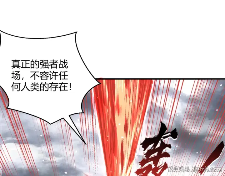 漫画《开局强吻裂口女》第164话 利用枪战鬼爵的力量第120张图