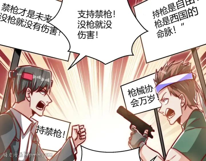 漫画《开局强吻裂口女》第164话 利用枪战鬼爵的力量第24张图