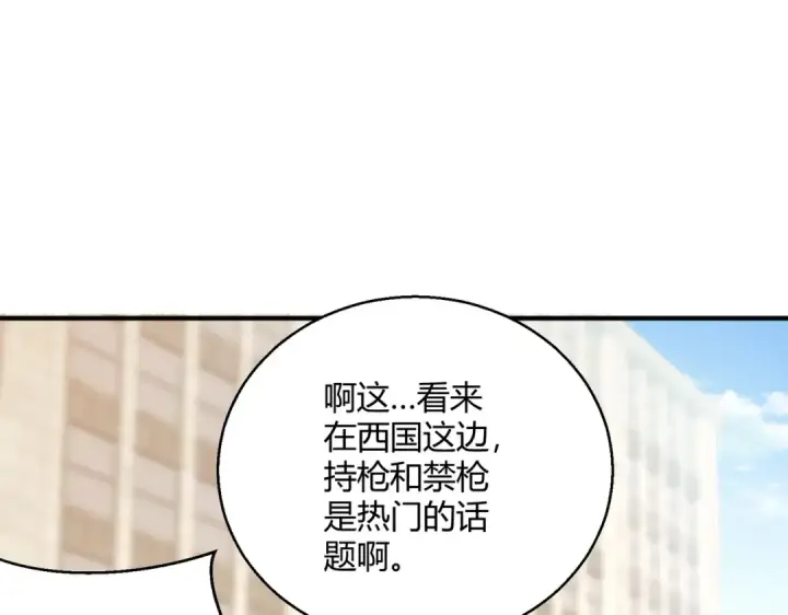 漫画《开局强吻裂口女》第164话 利用枪战鬼爵的力量第27张图