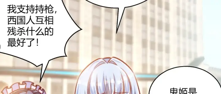 漫画《开局强吻裂口女》第164话 利用枪战鬼爵的力量第28张图