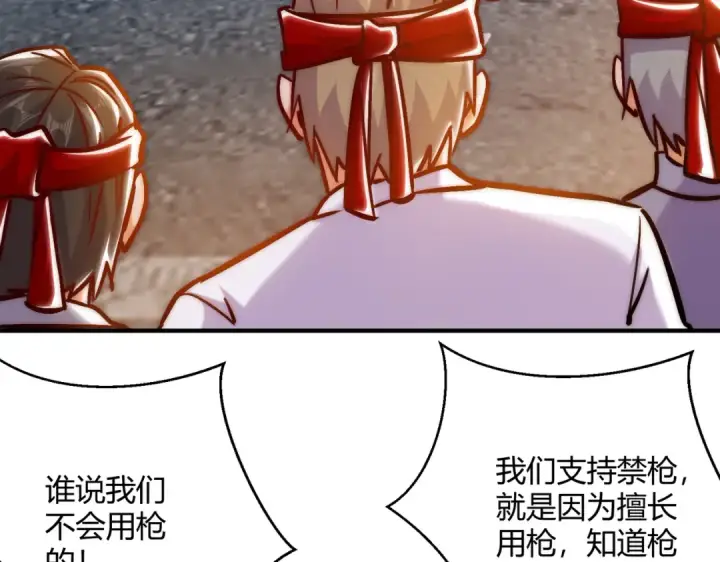 漫画《开局强吻裂口女》第164话 利用枪战鬼爵的力量第49张图
