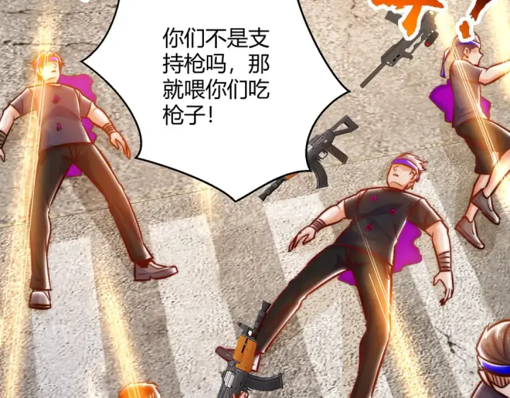 漫画《开局强吻裂口女》第164话 利用枪战鬼爵的力量第52张图