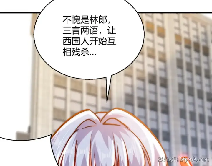 漫画《开局强吻裂口女》第164话 利用枪战鬼爵的力量第56张图