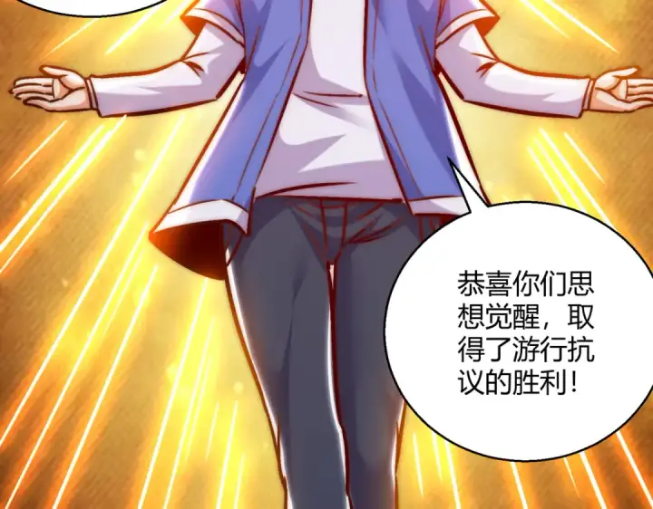 漫画《开局强吻裂口女》第164话 利用枪战鬼爵的力量第60张图