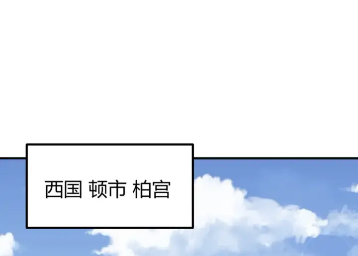 漫画《开局强吻裂口女》第164话 利用枪战鬼爵的力量第66张图