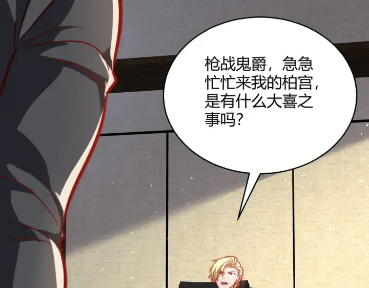 漫画《开局强吻裂口女》第164话 利用枪战鬼爵的力量第71张图