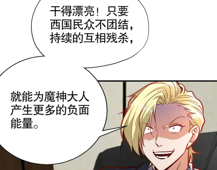 漫画《开局强吻裂口女》第164话 利用枪战鬼爵的力量第79张图