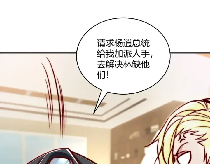漫画《开局强吻裂口女》第164话 利用枪战鬼爵的力量第91张图