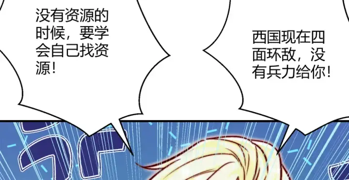 漫画《开局强吻裂口女》第164话 利用枪战鬼爵的力量第94张图