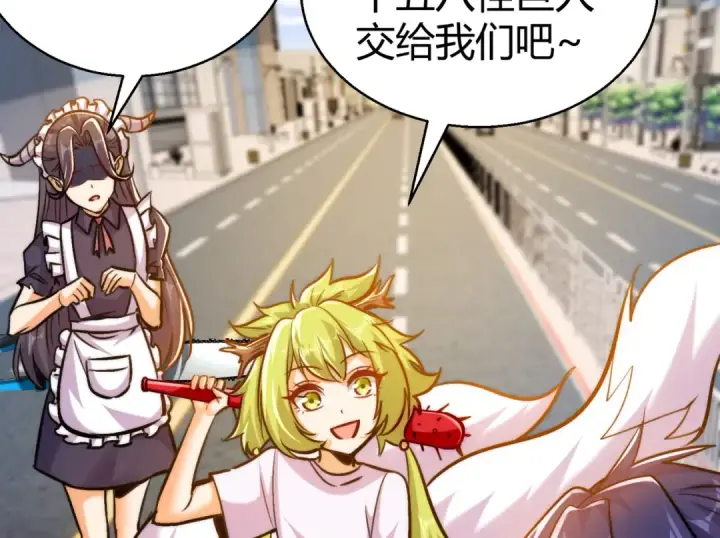 漫画《开局强吻裂口女》第165话 玩爆核动力武士第102张图