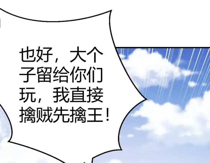 漫画《开局强吻裂口女》第165话 玩爆核动力武士第105张图