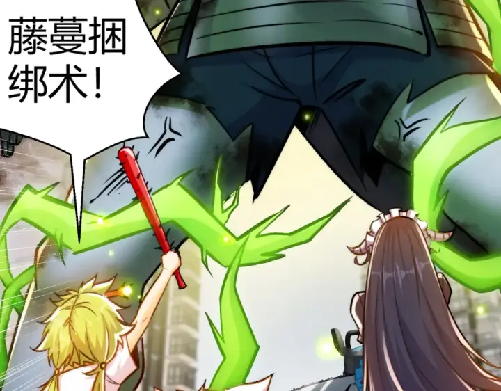 漫画《开局强吻裂口女》第165话 玩爆核动力武士第110张图