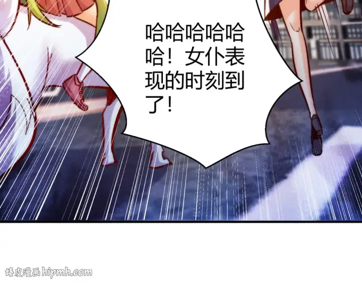 漫画《开局强吻裂口女》第165话 玩爆核动力武士第112张图