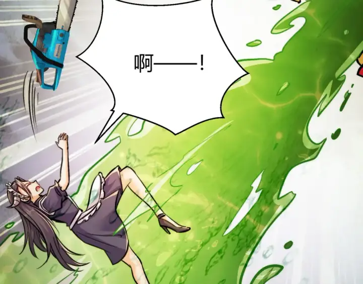 漫画《开局强吻裂口女》第165话 玩爆核动力武士第115张图