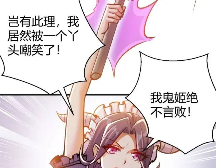 漫画《开局强吻裂口女》第165话 玩爆核动力武士第121张图